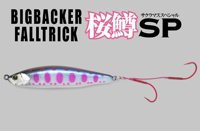 Jackall Bigbacker Falltrick 84 Sakuramasu Special
